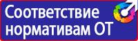 Стенд по антитеррористической безопасности на предприятии в Энгельсе vektorb.ru