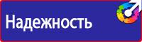 Стенд по антитеррористической безопасности на предприятии в Энгельсе vektorb.ru