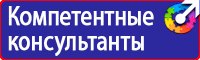 Плакаты по охране труда в строительстве купить в Энгельсе купить vektorb.ru