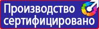 Плакаты по безопасности труда на строительной площадке в Энгельсе vektorb.ru