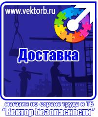 vektorb.ru Магнитно-маркерные доски в Энгельсе