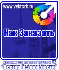 vektorb.ru Магнитно-маркерные доски в Энгельсе
