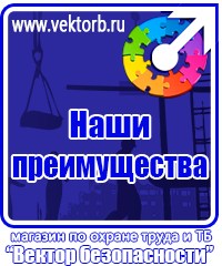 vektorb.ru Плакаты Пожарная безопасность в Энгельсе