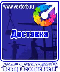 vektorb.ru Стенды по экологии в Энгельсе
