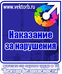 Журнал по технике безопасности на предприятии в Энгельсе vektorb.ru