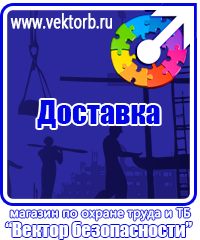 vektorb.ru Щиты пожарные в Энгельсе