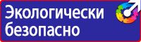 Дорожный знак эвакуаторные таблички в Энгельсе vektorb.ru
