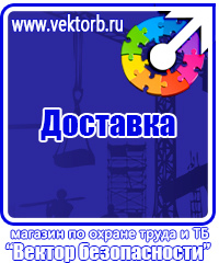 Плакаты по электробезопасности охране труда и технике безопасности в Энгельсе vektorb.ru
