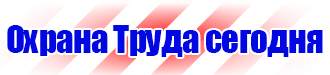 Плакаты по охране труда электробезопасности в Энгельсе vektorb.ru