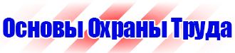 Журналы по охране труда для водителей в Энгельсе vektorb.ru
