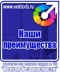 Плакаты по охране труда физкультурная пауза в Энгельсе vektorb.ru