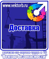 vektorb.ru Стенды в Энгельсе