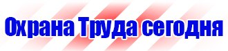 Журналы по охране труда которые должны быть в организации в Энгельсе vektorb.ru